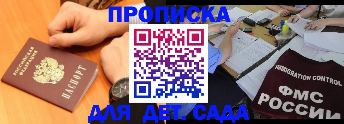 найти адрес прописки в Новосибирске