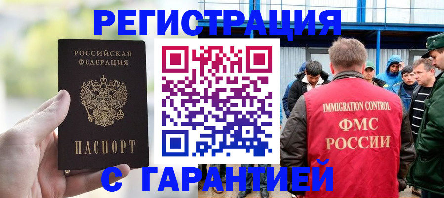 временная регистрация госуслуги в Новосибирске