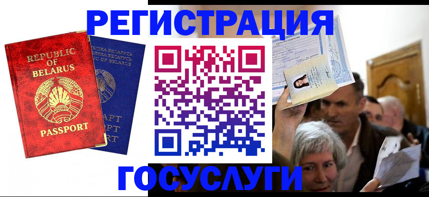миграционный учет в Новосибирске