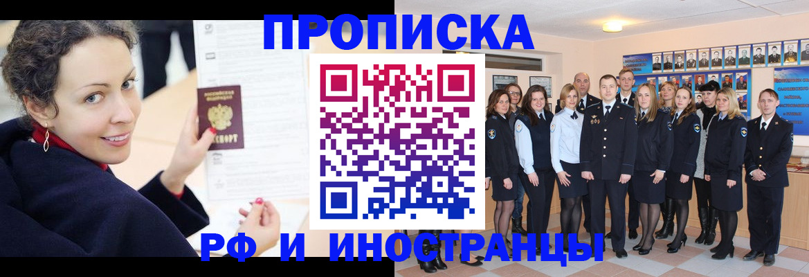 регистрация для школы в Новосибирске